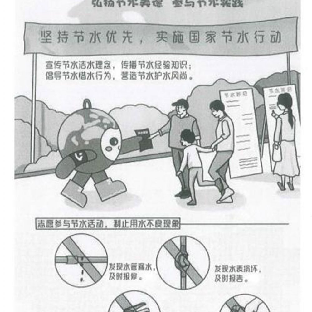 2022年“世界水日”和“中國水周”活動(dòng)倡議書